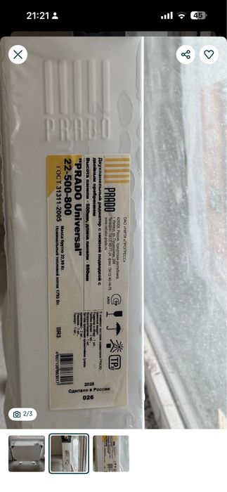 Продам радиатор отопления