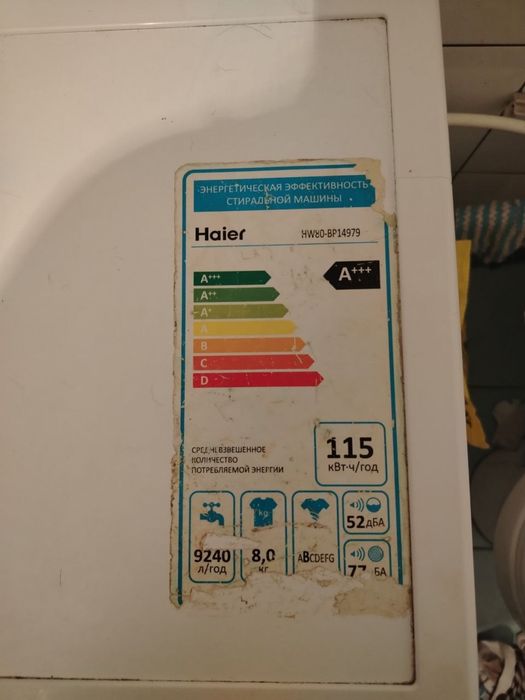 Стиральная машмна Haier