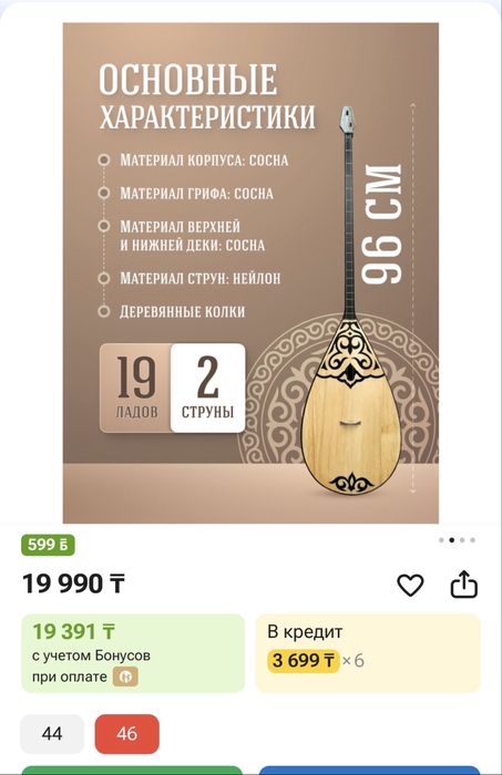 Домбыра для подростка
