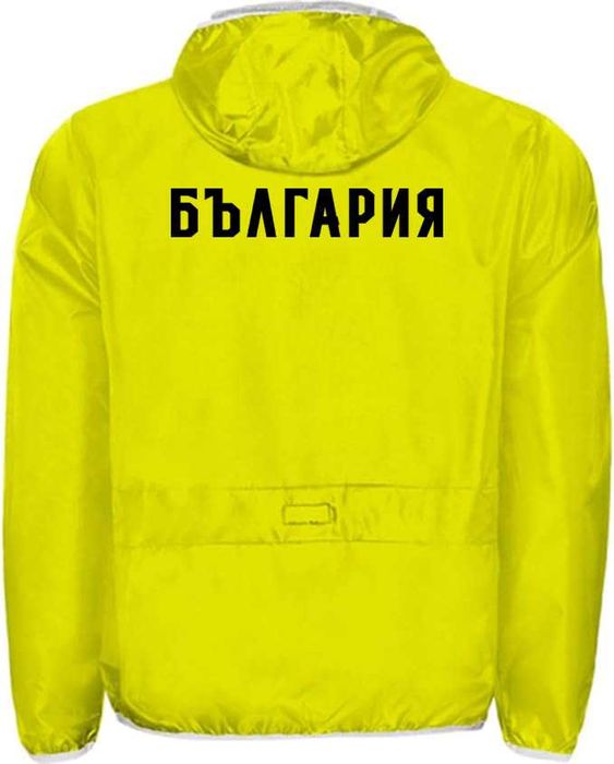 Спортно DRI-FIT яке / ветровка национален отбор БЪЛГАРИЯ / BULGARIA!