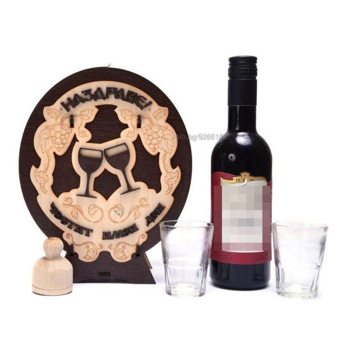 Сувенирна бъклица - Честит празник и Честит имен ден!