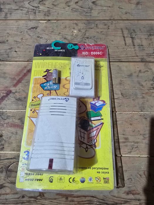 Крачна помпа,акумулаторна помпа ,солар , звънец и др