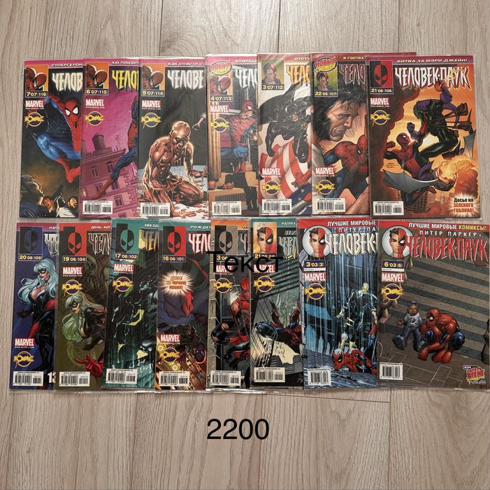 Продам жууналы комиксы