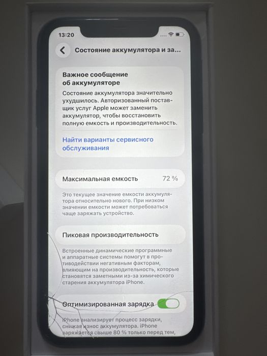 Iphone 11 128 / 73 не вскрывался