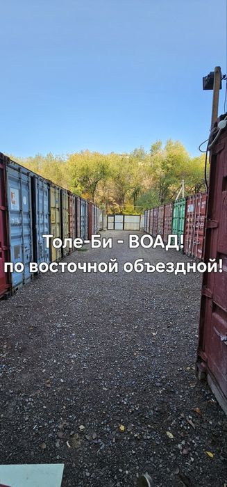 Склады в городе! ВОАД-ТолеБи. От 15м² до 150м²