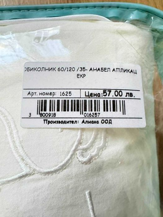 Обиколник за кошара