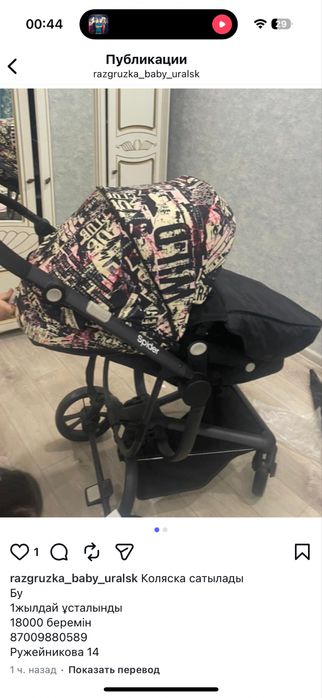 Продам коляску срочно срочно срочно коляска сатылады