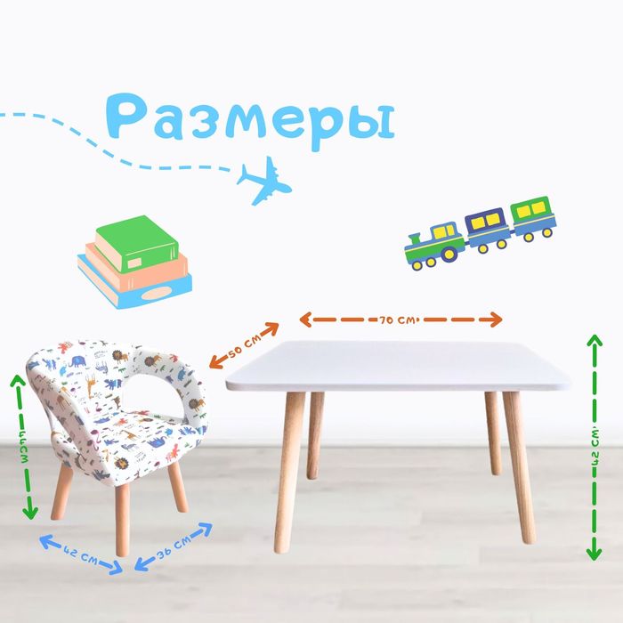 Детский стол со стульчиком