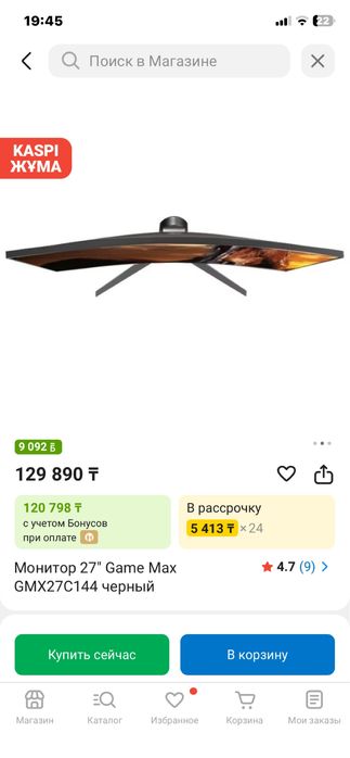 Продается Игровой компьютер