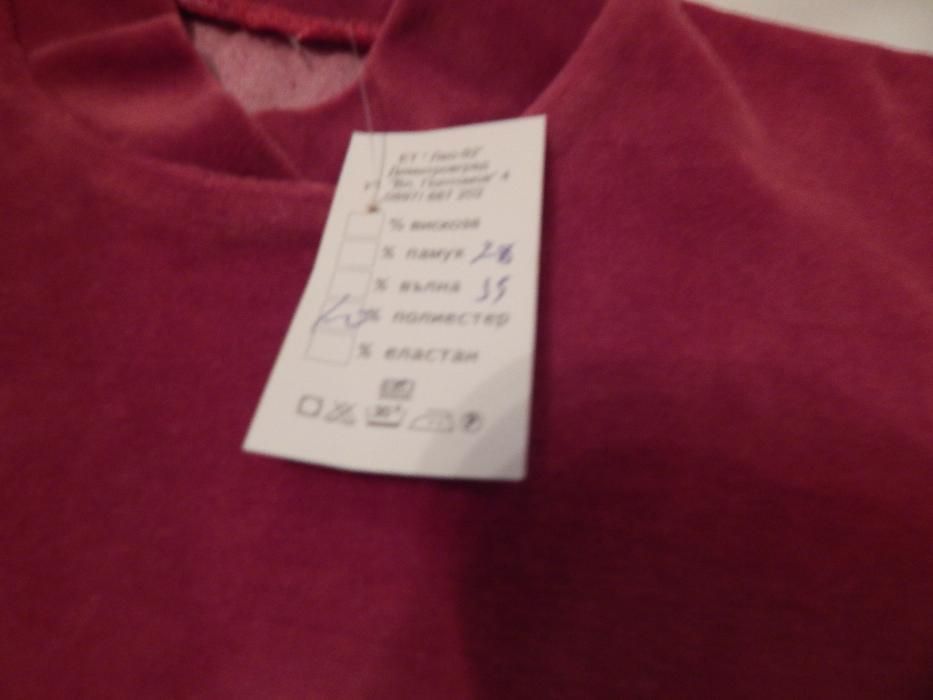 Екип плюш за 4 год.-ново