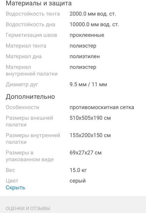 Палатка 6-местная Outventure Dalen 6