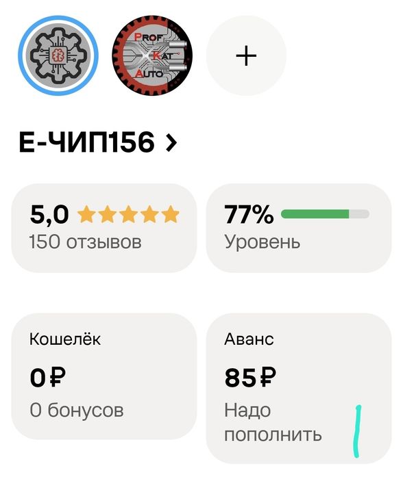 Чип-тюнинг/Прошивка авто