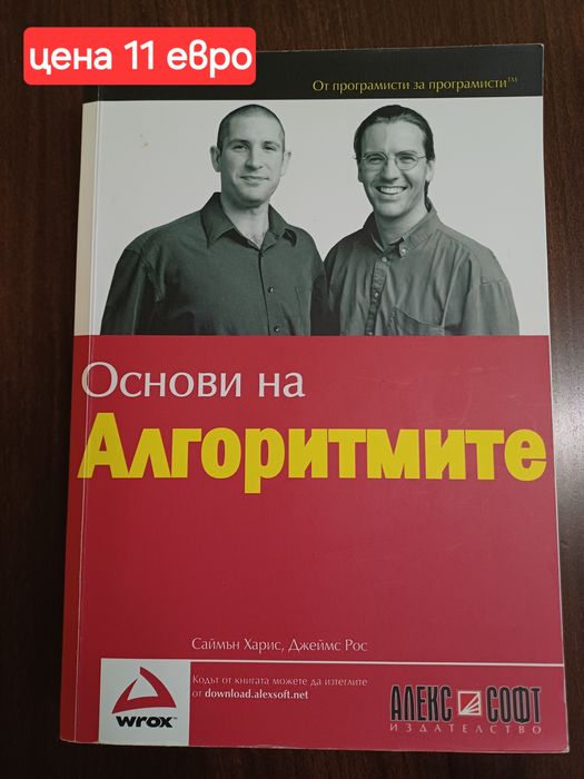Книги за програмиране