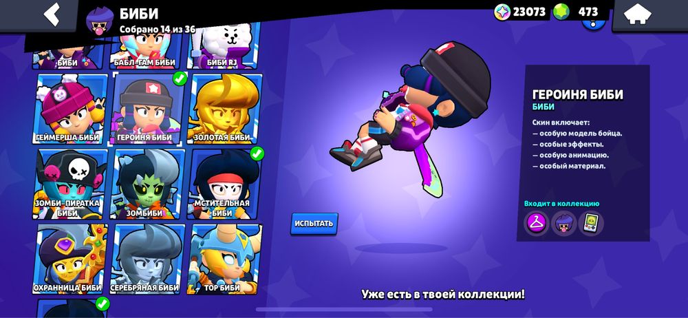 Продаю аккаунт бравл старс