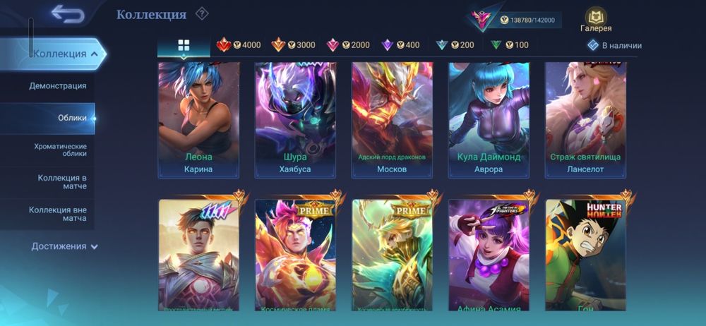 Mobile legends аккаунт