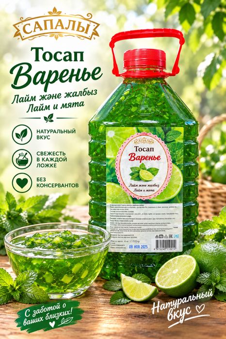 Варенье натуральное , только оптом