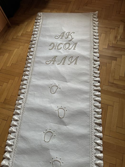 Дорожка ак жол Али