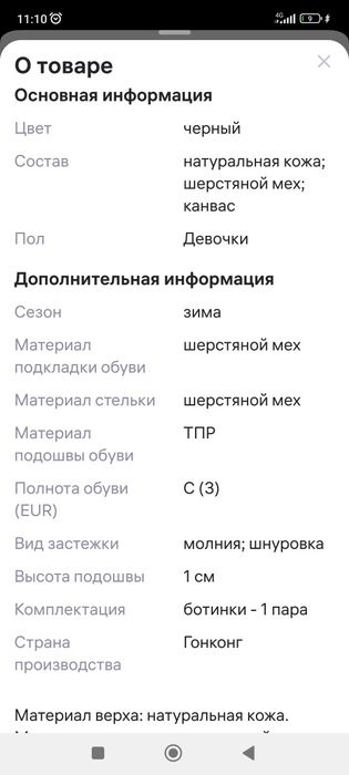 Ботинки натуральная кожа на девочку размер 36