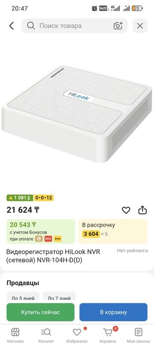 Видеорегистратор видеонаблюдения