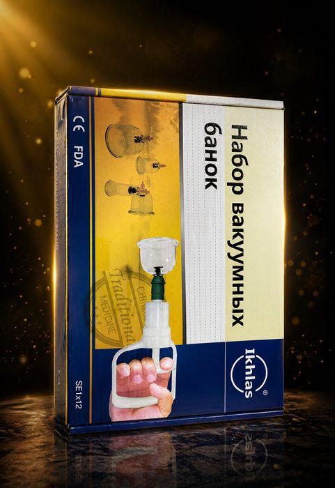 Набор вакуумных банок