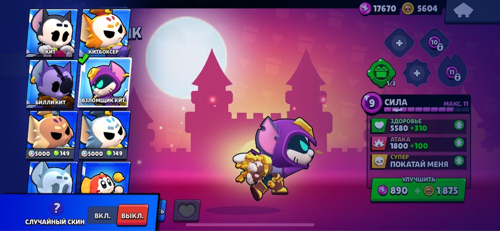 Бравл старс акаунт