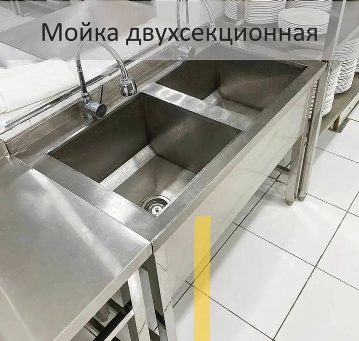 Stellaj nerjaveka нержавейка moyka