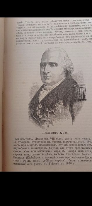 Антикварная книга