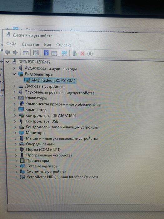 Игровой компьютер обмен