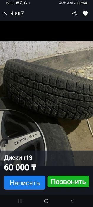 Продам диски с резиной