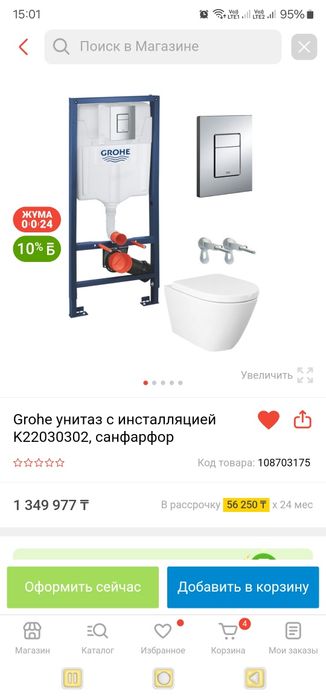 Продадим новую инсталляцию