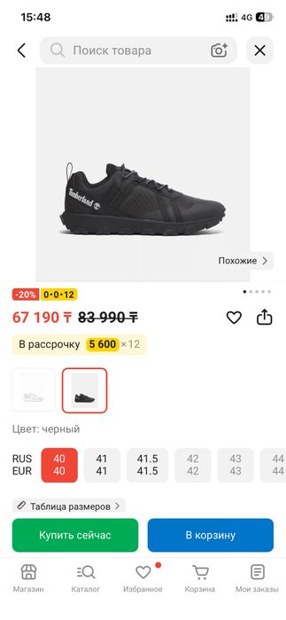 Кроссовки Timberland