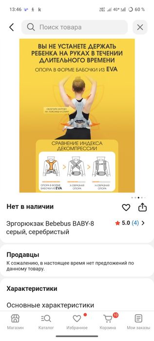 Эргорюкзак в отличном состоянии