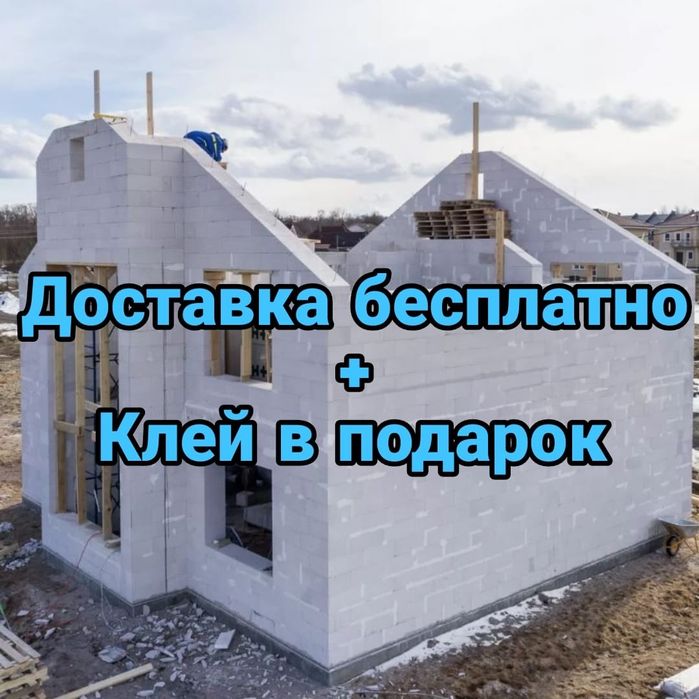 Газоблок  газаблок // пенаблок.  Теплаблок