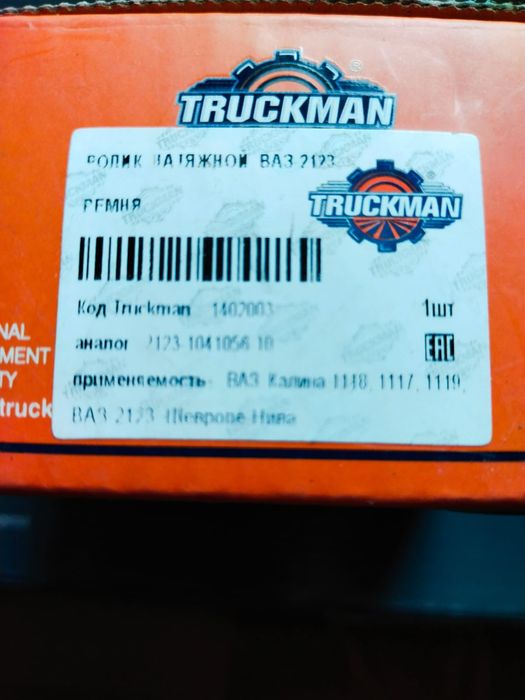 Запчасти на Ниву 21214