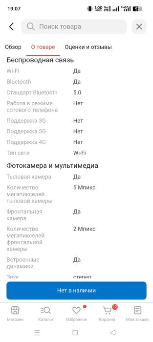 Планшет на запчасти