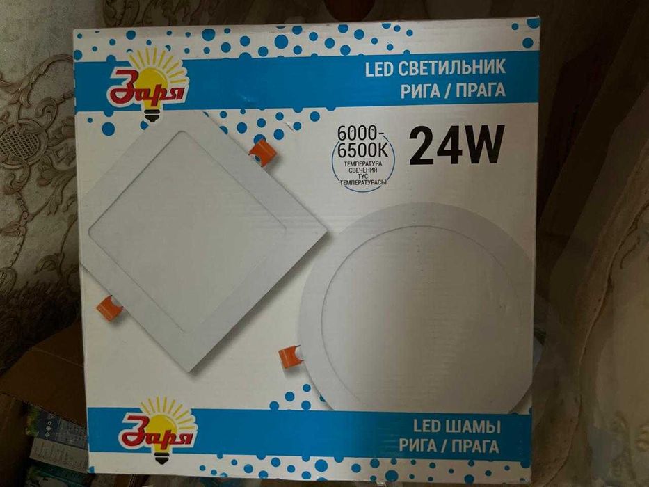 прожектор электрический