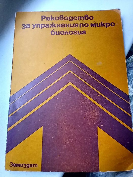 Продавам учебници