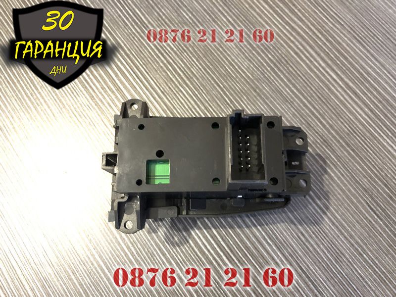 Бутон Копче Ел Ръчна Спирачка BMW 7 F01-F02 GT F07 X5 F15 БМВ Ф01 Ф07