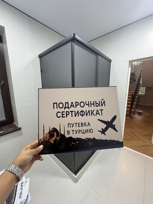 Перегородка для душа