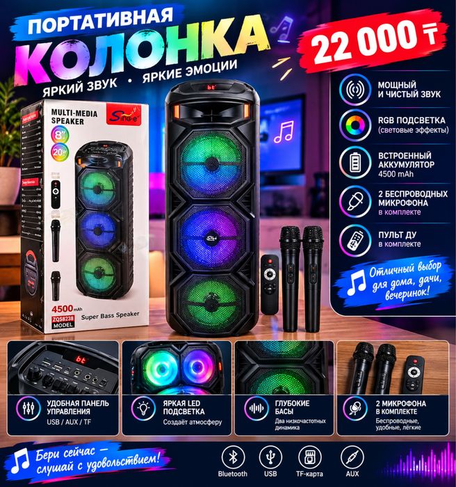 Продам колонки Новые