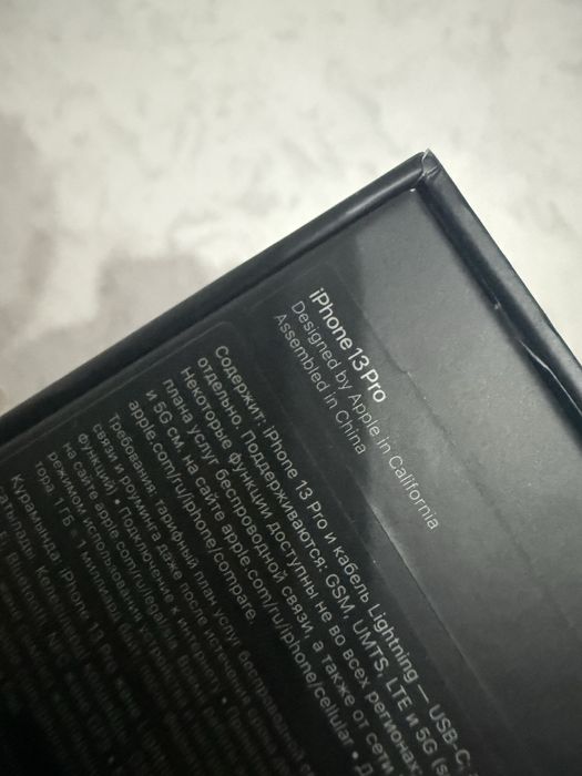 Айфон 13 про на 256 гб