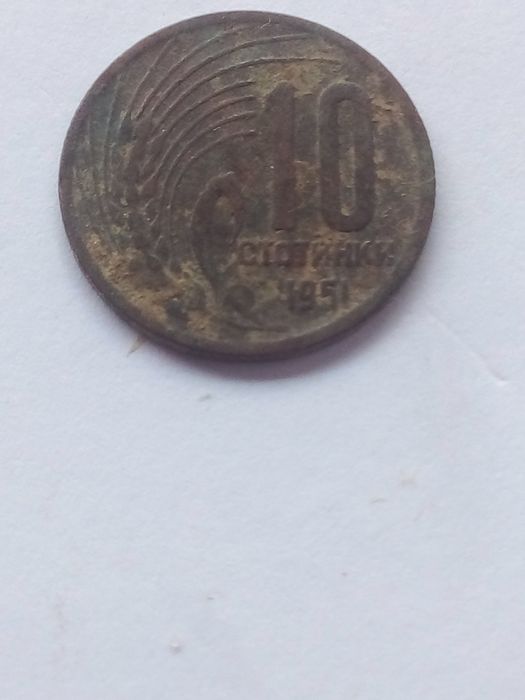 Продавам стари монети