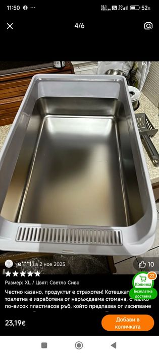 Нова котешка тоалетна KEMORELA XL – неръждаема стомана 60×40 см