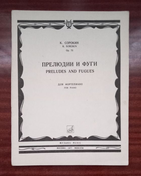 Музыкальные книги