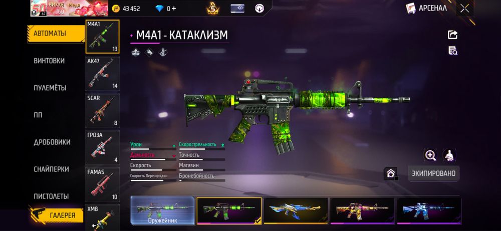 Продаётся аккаунт в FF (Free Fire)