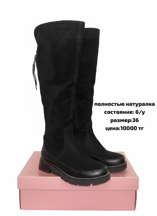 Обувь по низким ценам