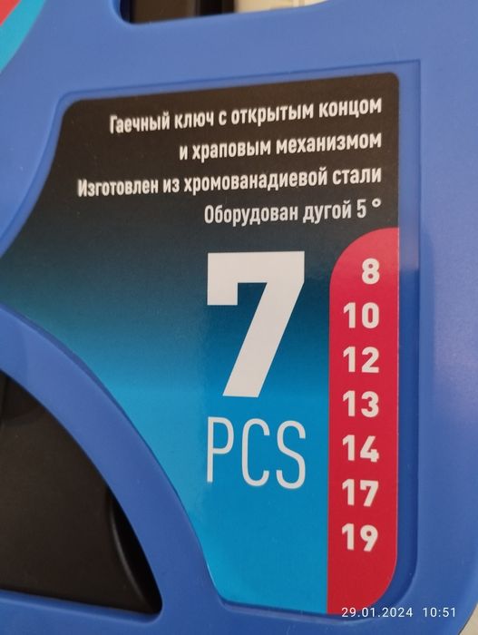 Бір басы трещетка кілт.