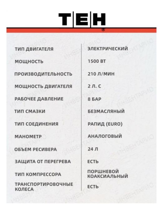 Комрессор ТЕН мини