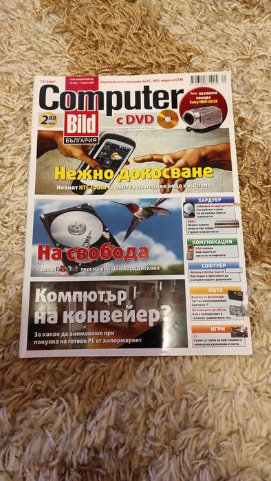 Списания Computer - много запазени!
