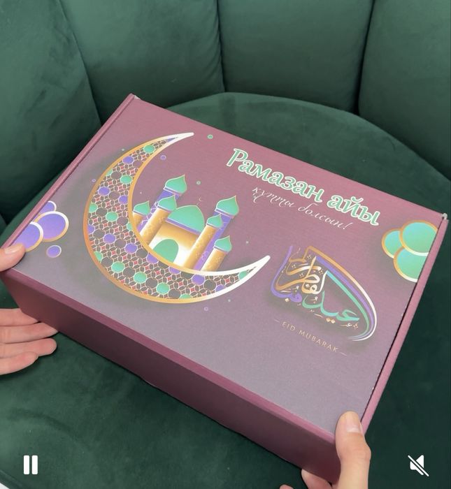 Коробка на рамадан и айт